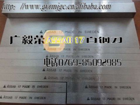 Imported Swedish White Steel Stainless Steel Stamping Parts For The Assab17 Whit